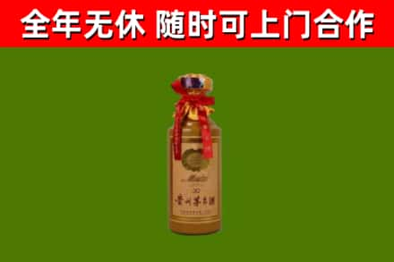 凌海市烟酒回收30年茅台酒.jpg