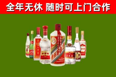 凌海市烟酒回收八大名酒.jpg