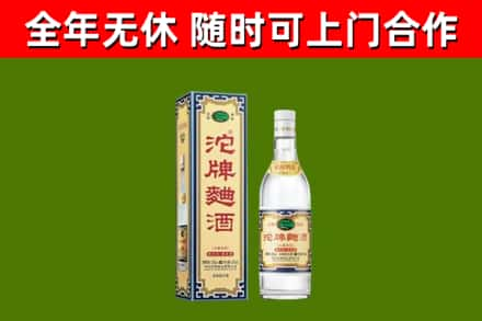 凌海市烟酒回收80沱牌曲酒2.jpg